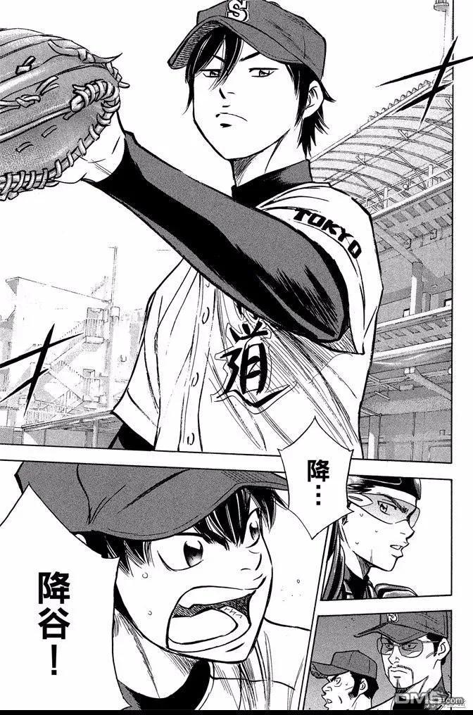 钻石王牌 - 第44卷 - 第187张图