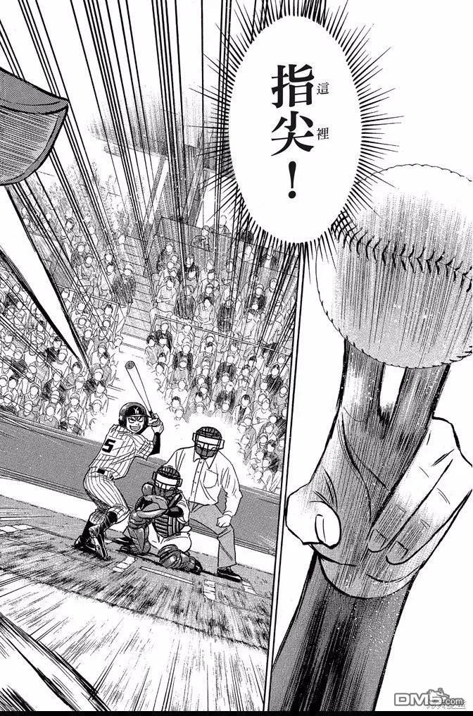 钻石王牌 - 第44卷 - 第134张图