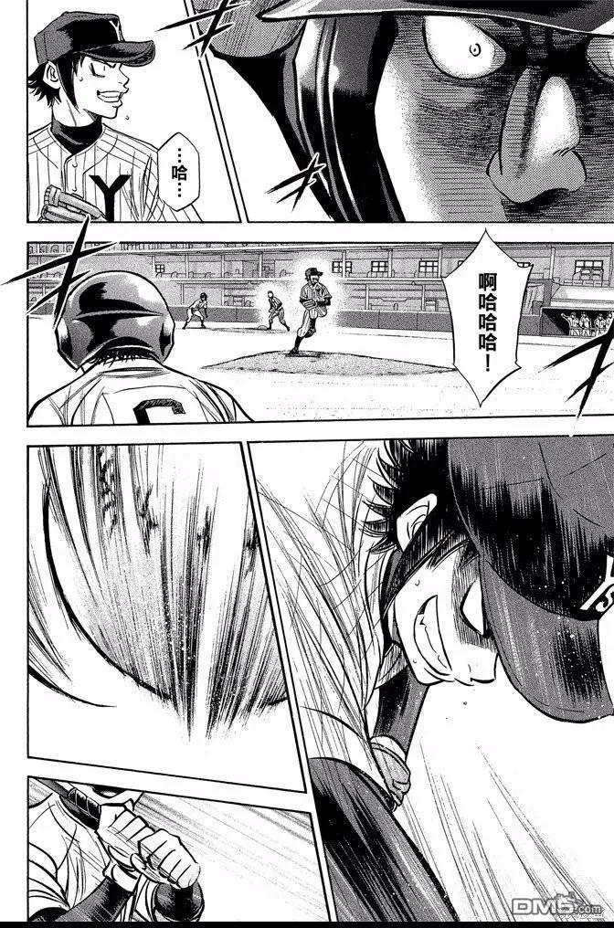 钻石王牌 - 第44卷 - 第56张图