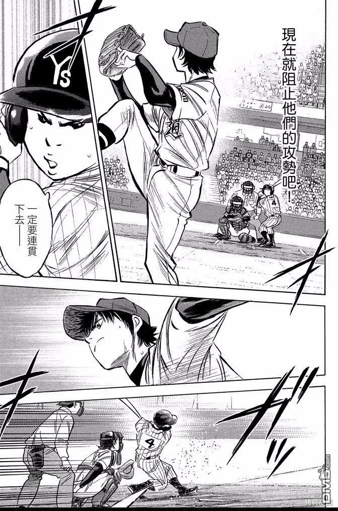 钻石王牌 - 第44卷 - 第19张图