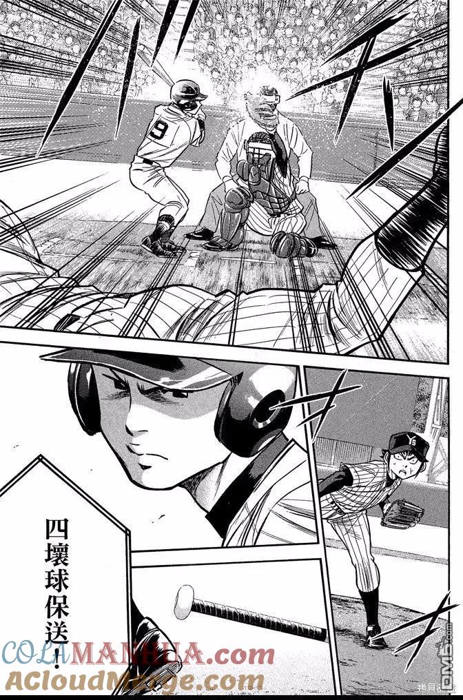 钻石王牌 - 第44卷 - 第69张图