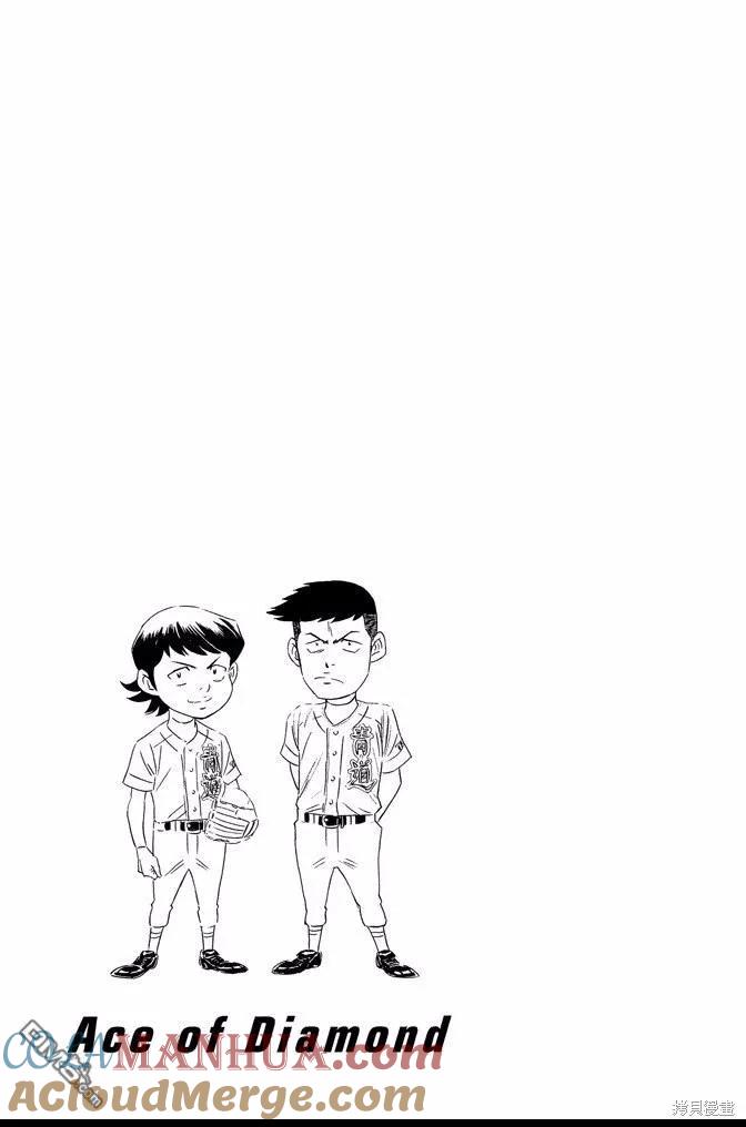 钻石王牌 - 第44卷 - 第189张图