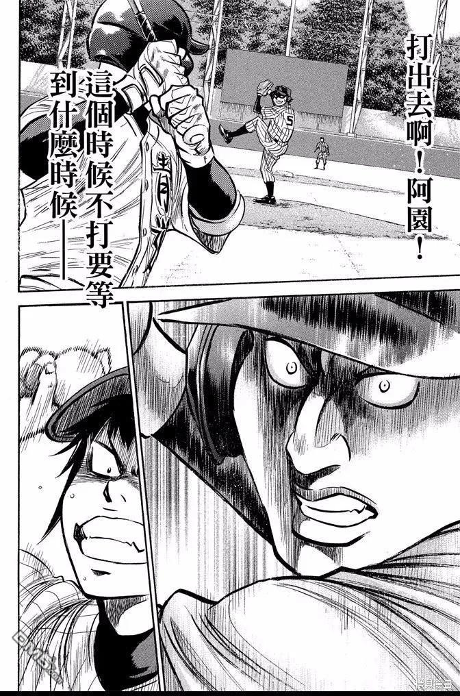 钻石王牌 - 第44卷 - 第58张图