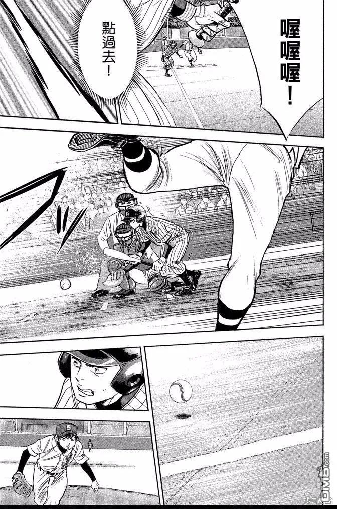 钻石王牌 - 第44卷 - 第171张图