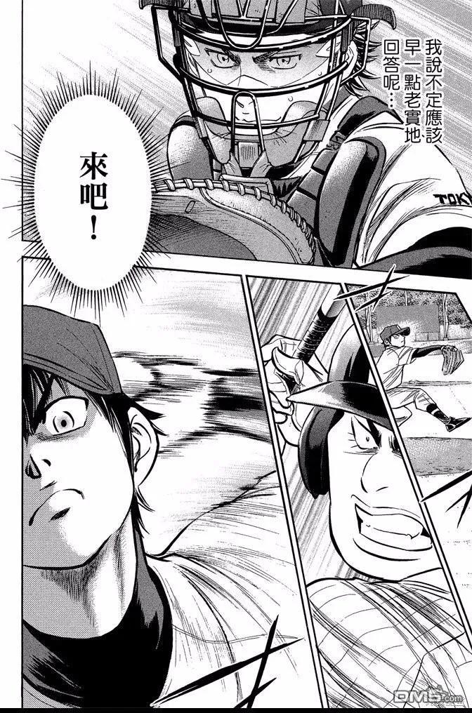 钻石王牌 - 第44卷 - 第122张图