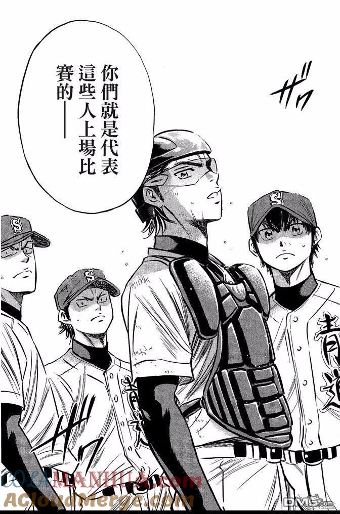 钻石王牌 - 第44卷 - 第105张图