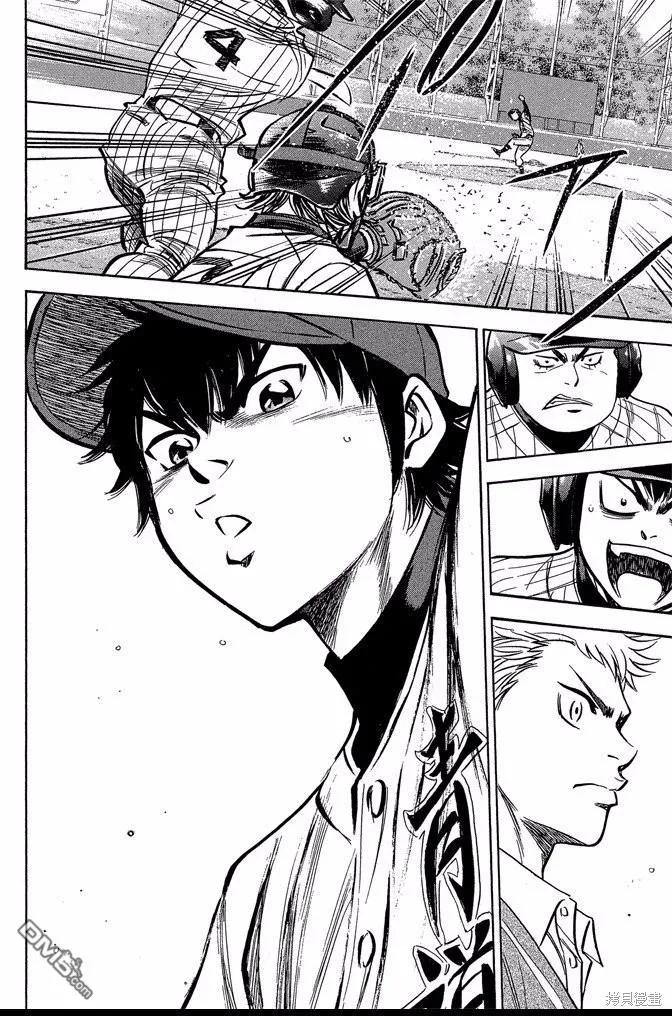 钻石王牌 - 第44卷 - 第26张图