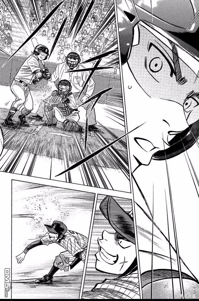 钻石王牌 - 第44卷 - 第34张图