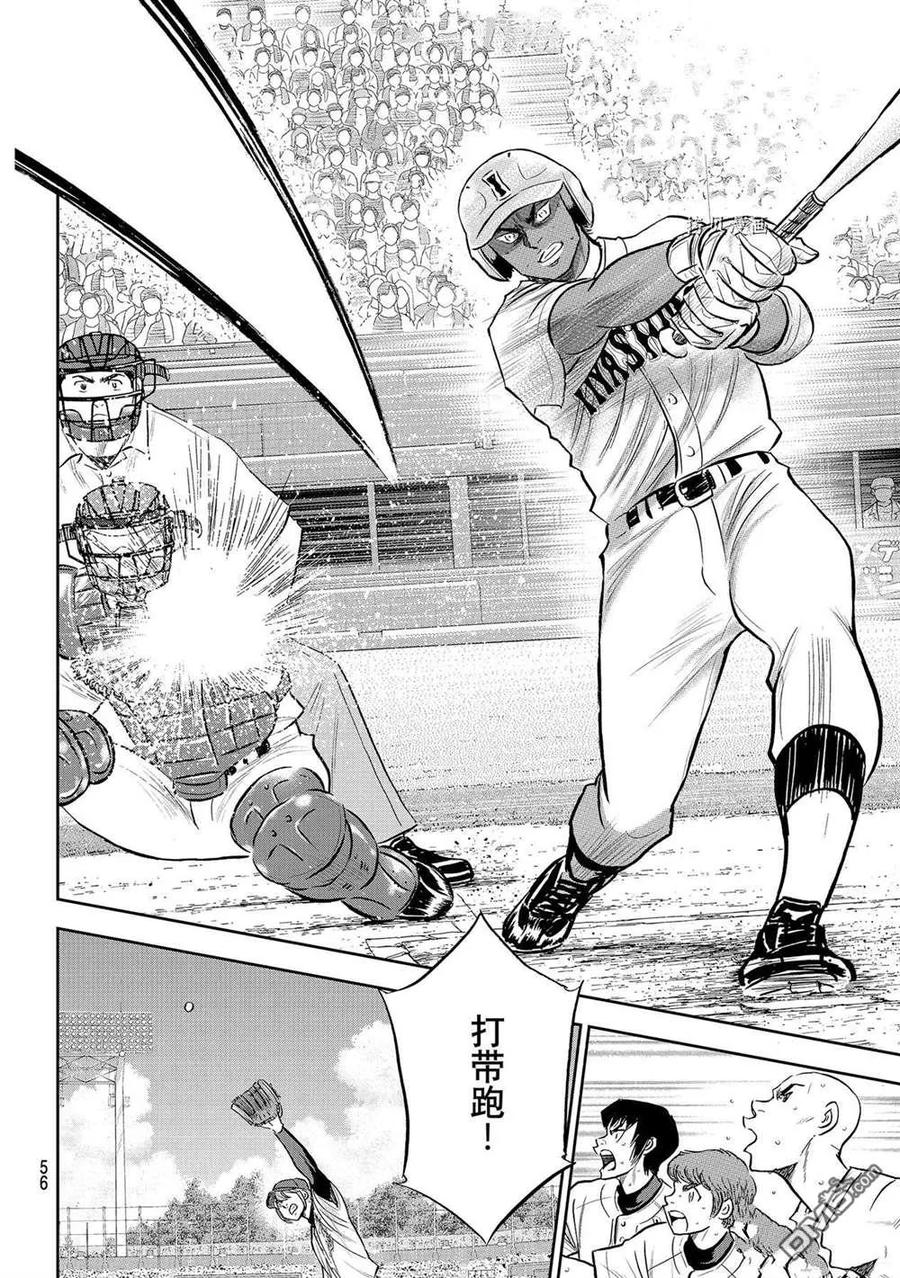 钻石王牌 - 第二季第275話 - 第16张图