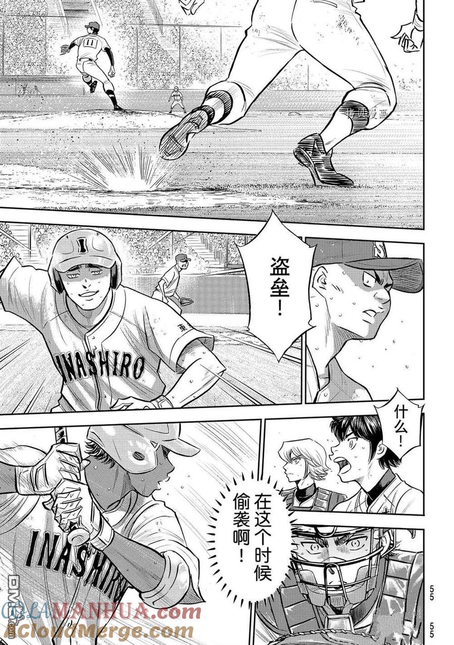 钻石王牌 - 第二季第275話 - 第15张图