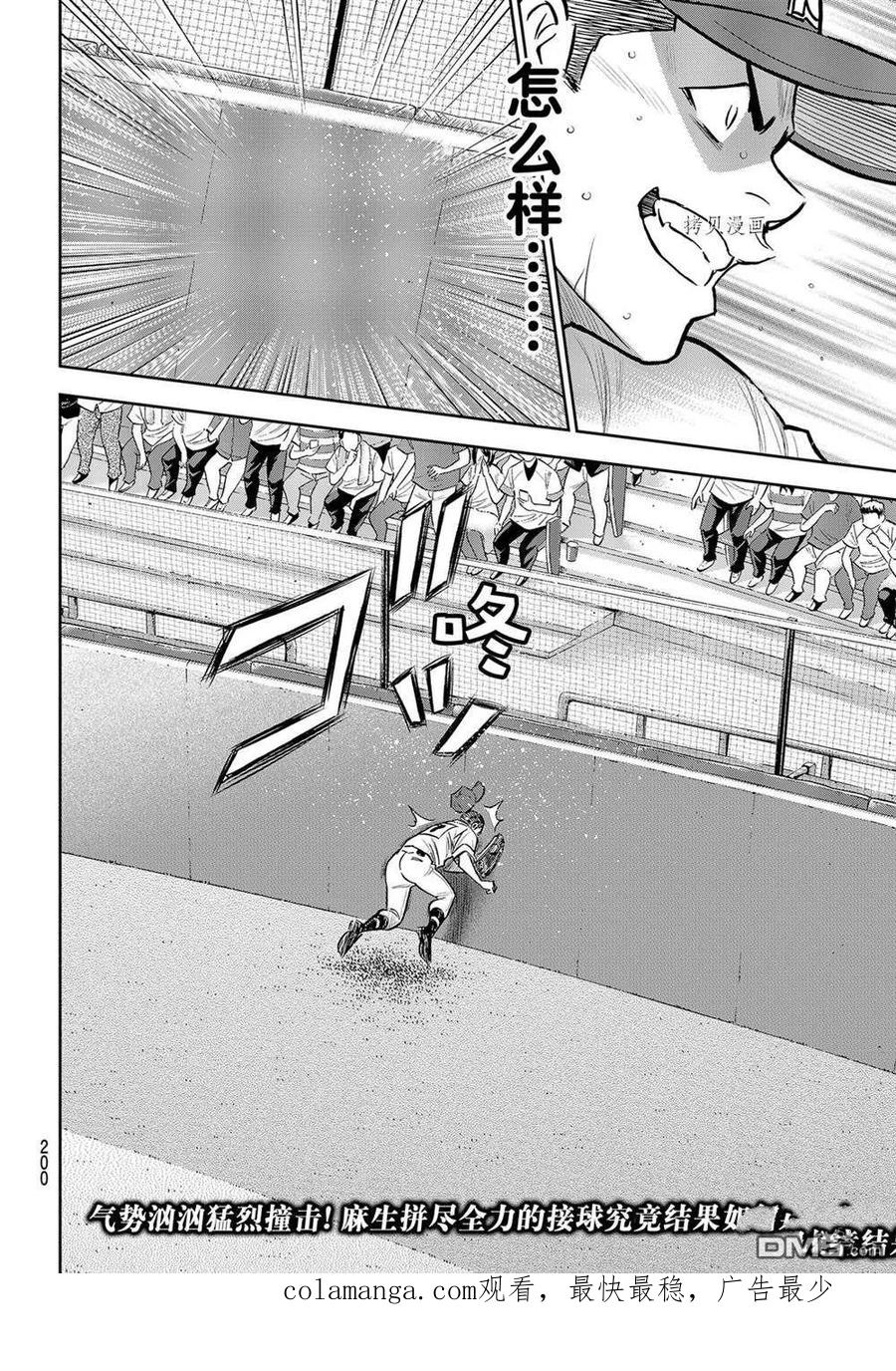 钻石王牌 - 第二季第278話 - 第20张图