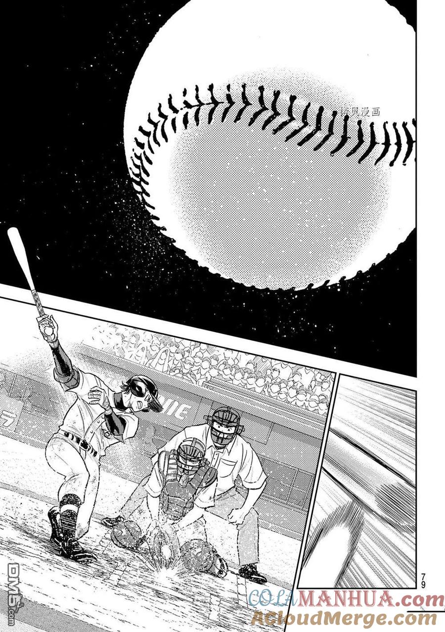 钻石王牌 - 第二季第279話 - 第19张图