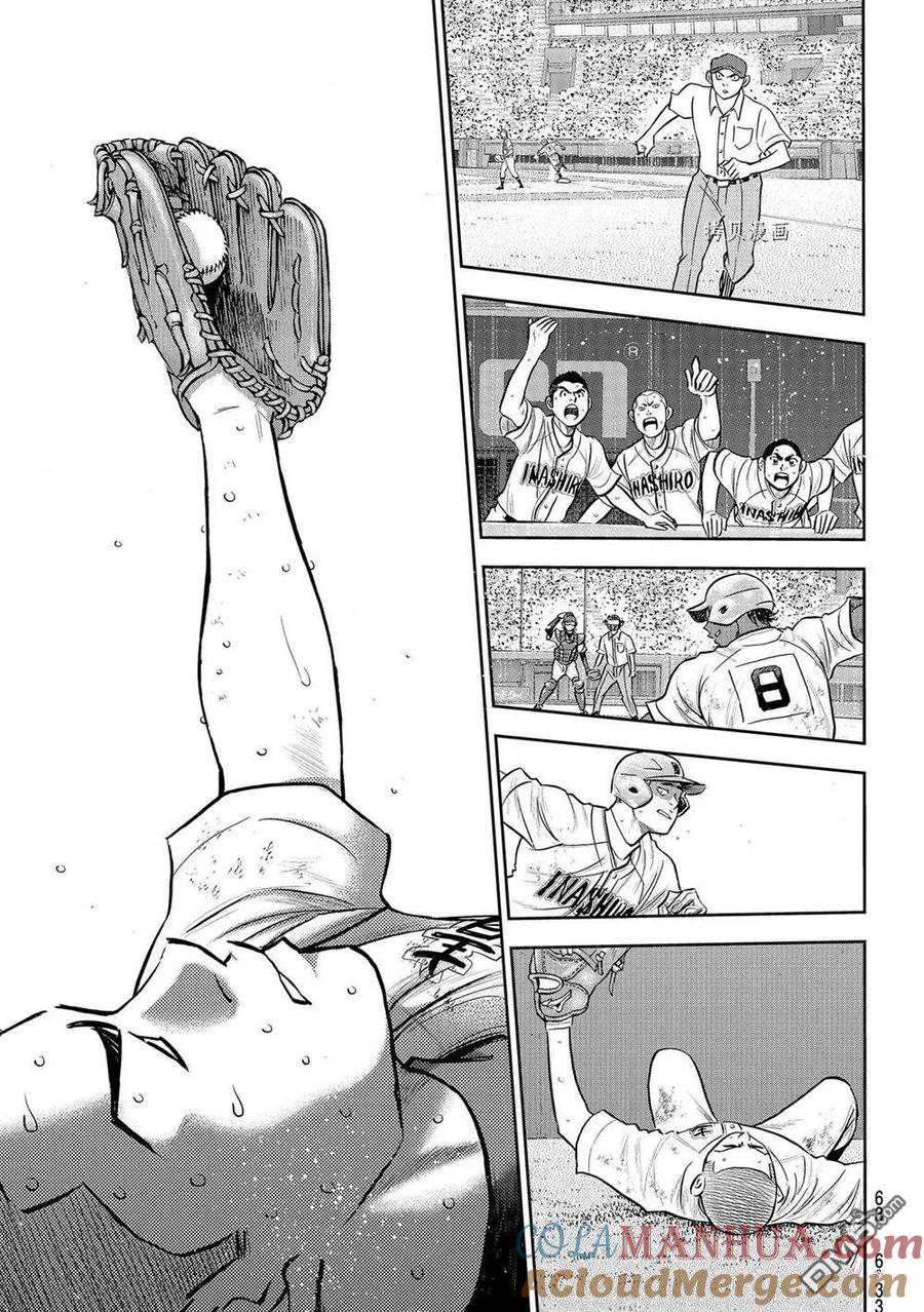 钻石王牌 - 第二季第279話 - 第3张图