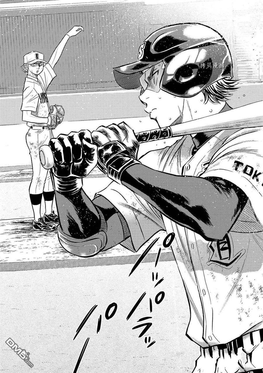 钻石王牌 - 第二季第281話 - 第6张图