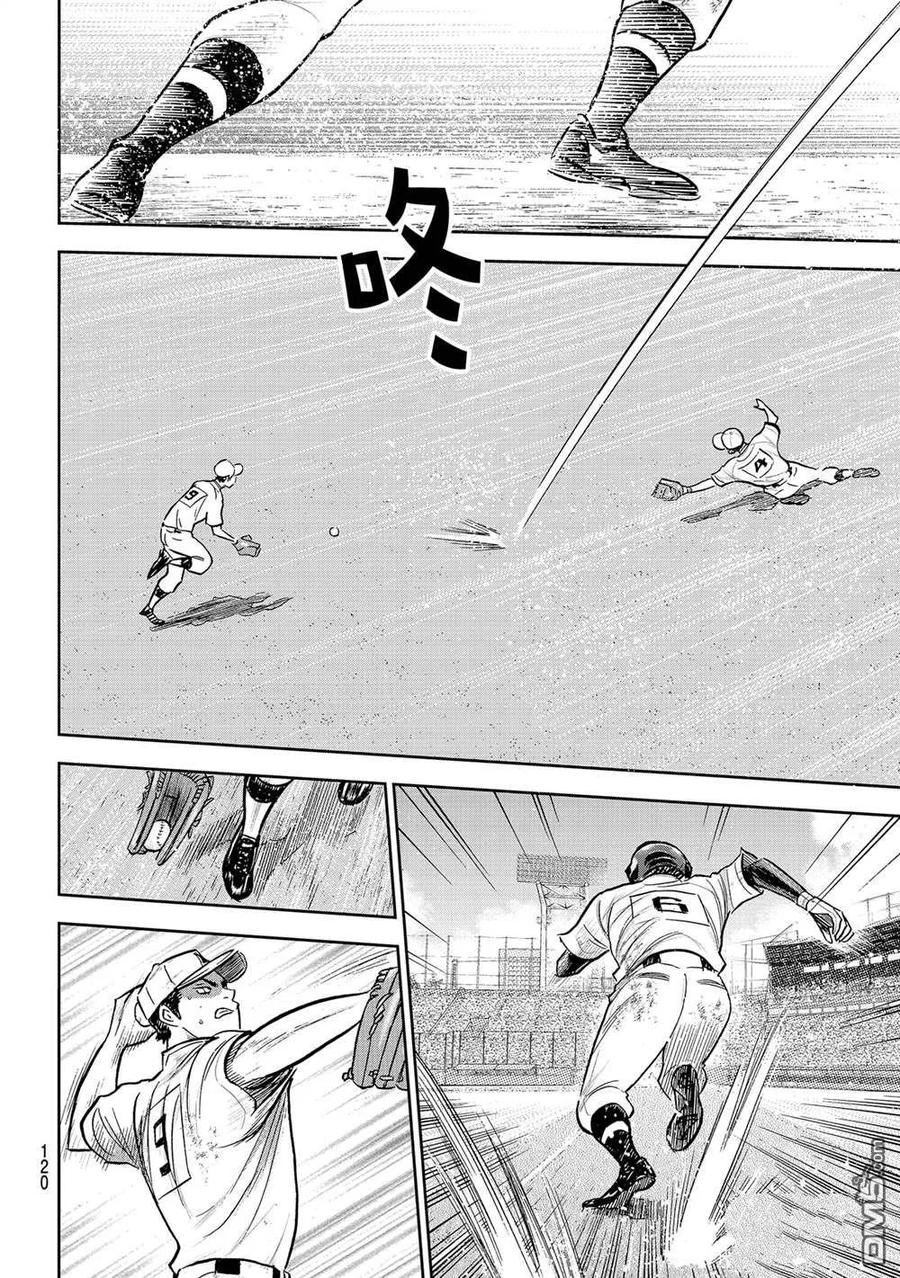 钻石王牌 - 第二季第282話 - 第10张图