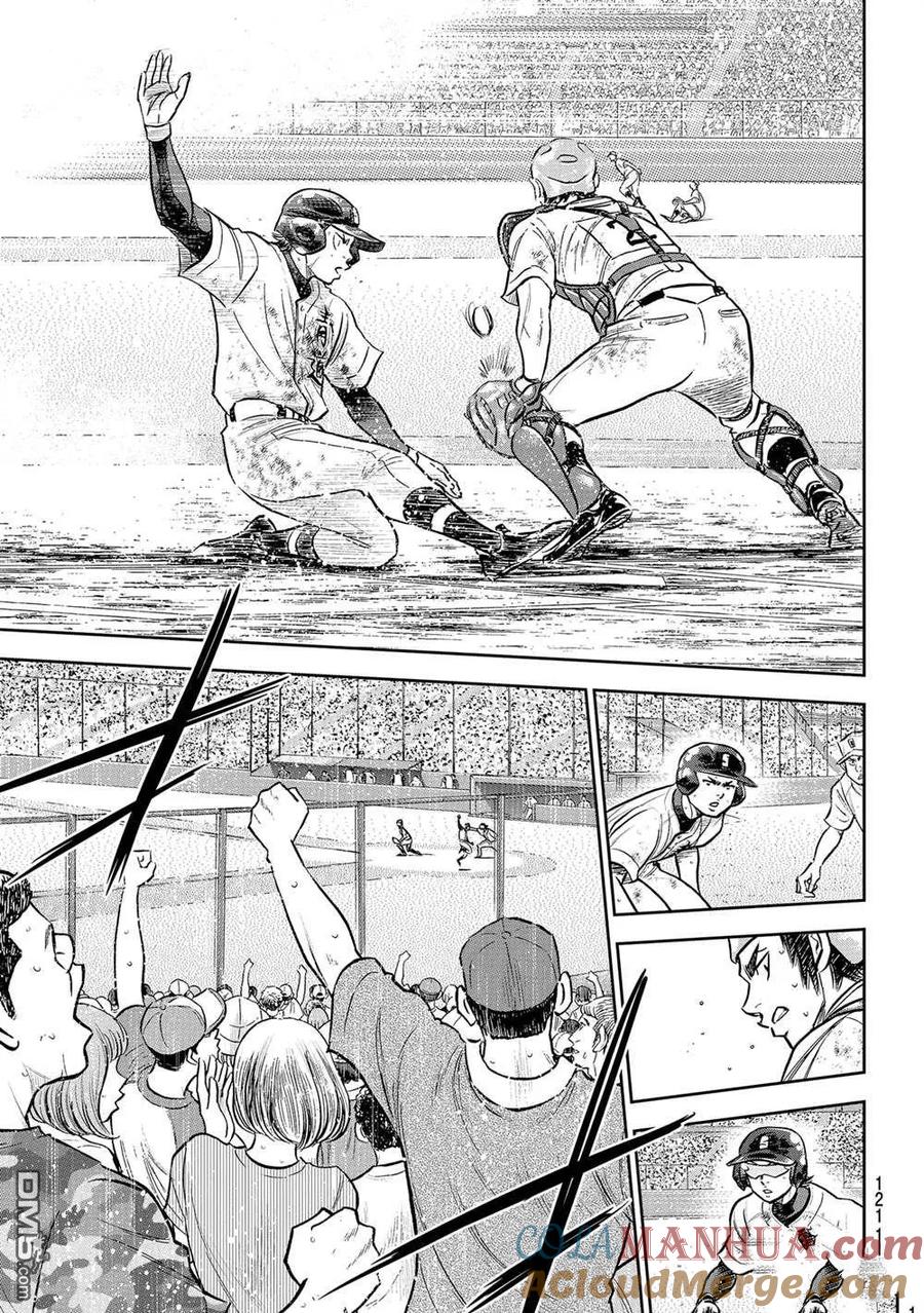 钻石王牌 - 第二季第282話 - 第11张图