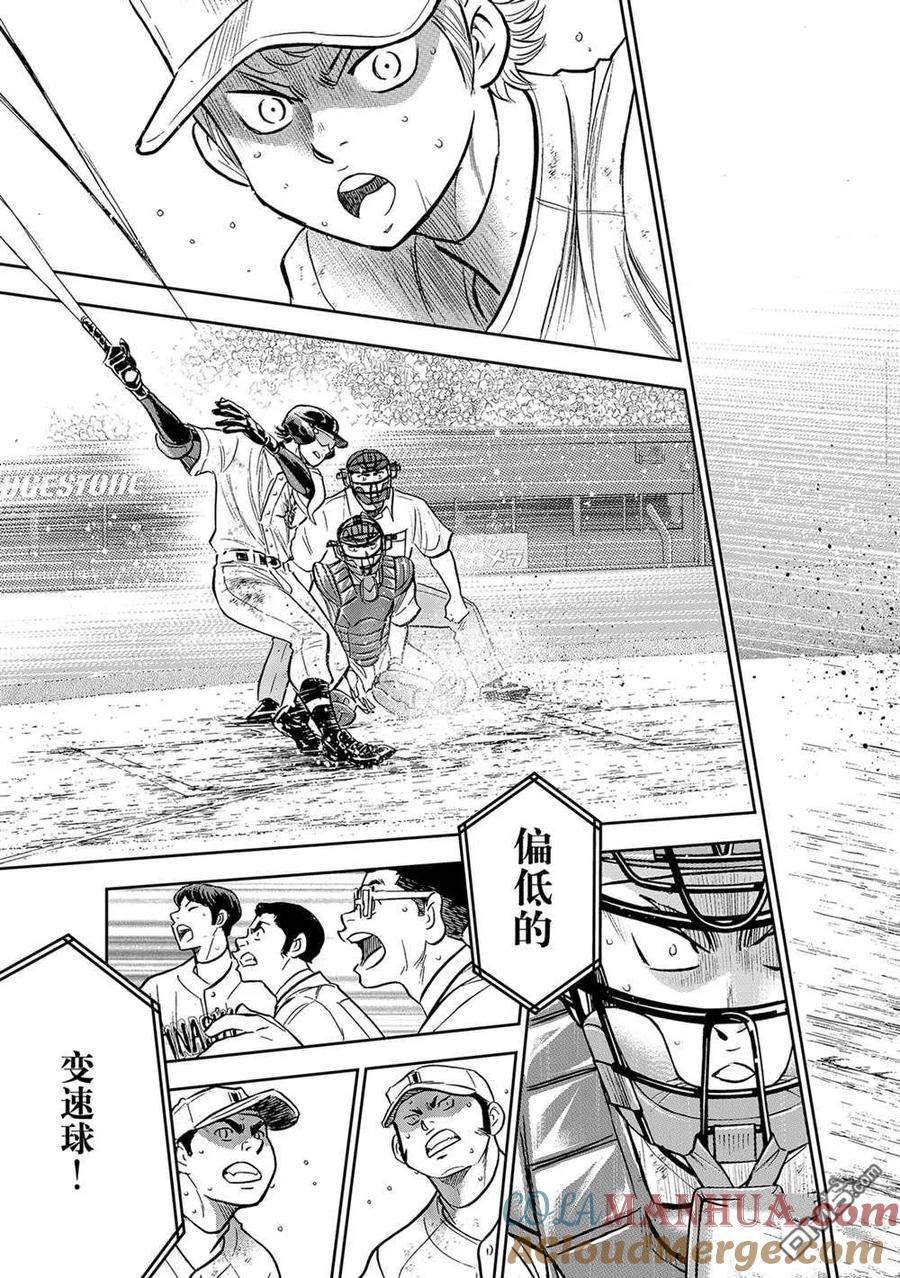 钻石王牌 - 第二季第282話 - 第7张图