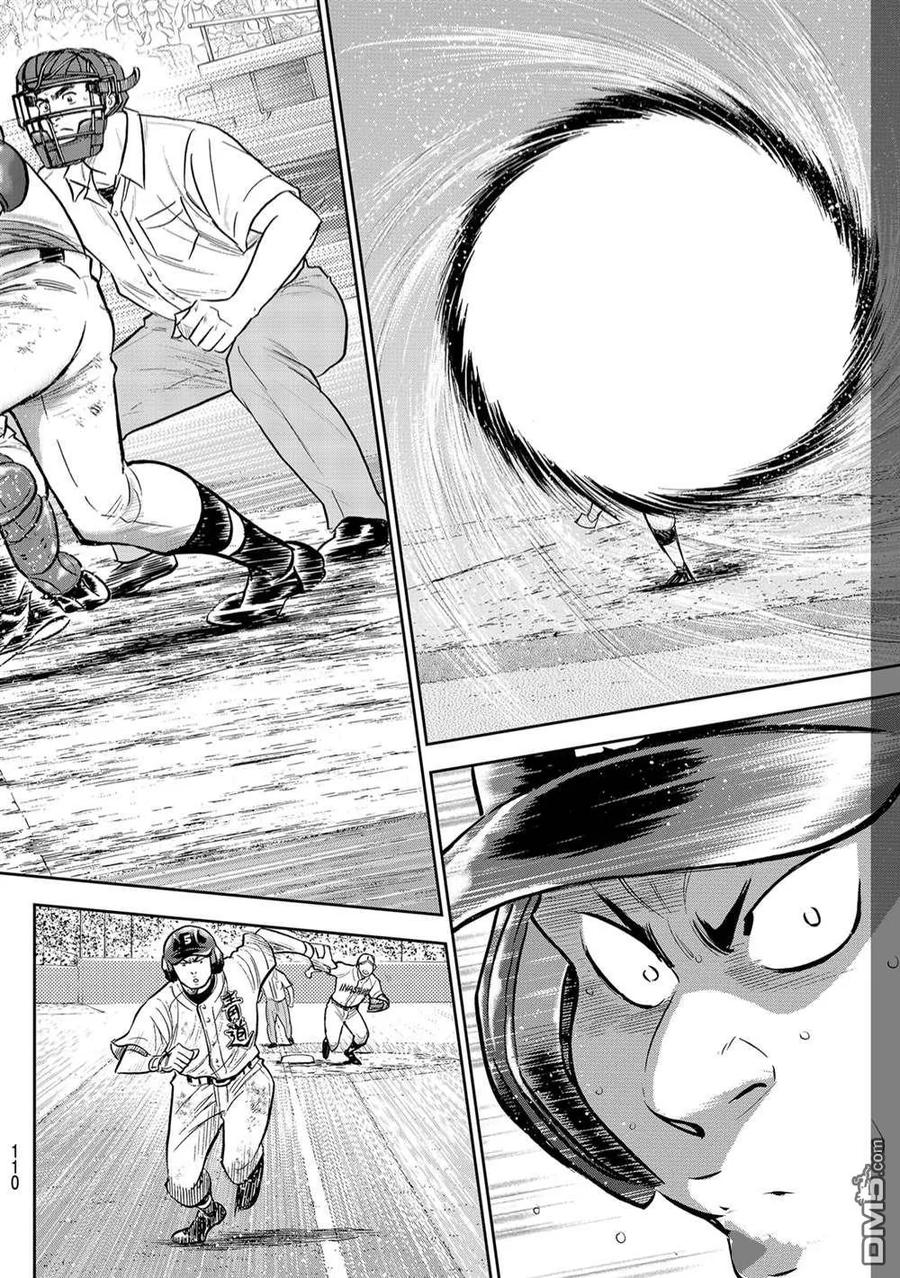 钻石王牌 - 第二季第283話 - 第4张图