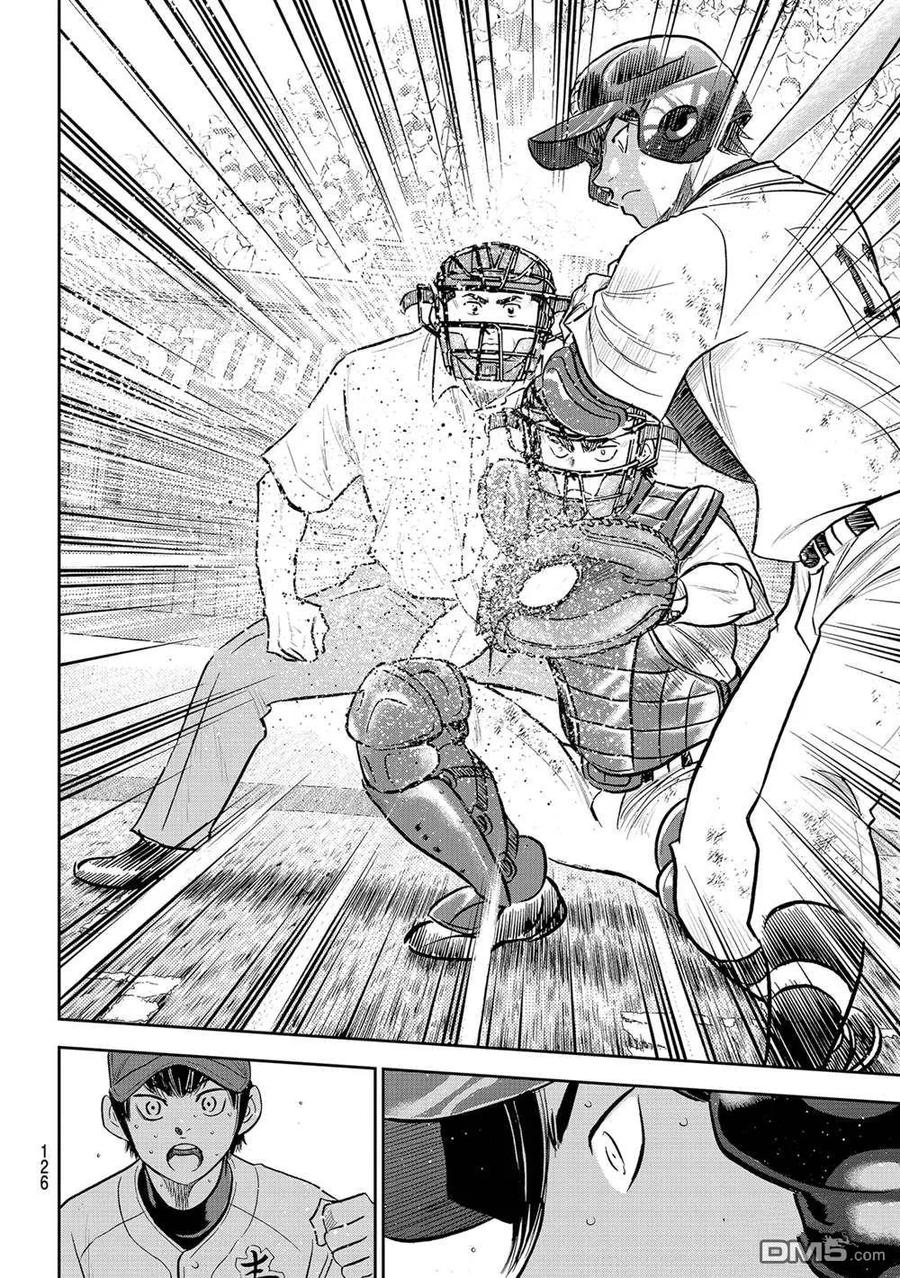 钻石王牌 - 第二季第283話 - 第20张图