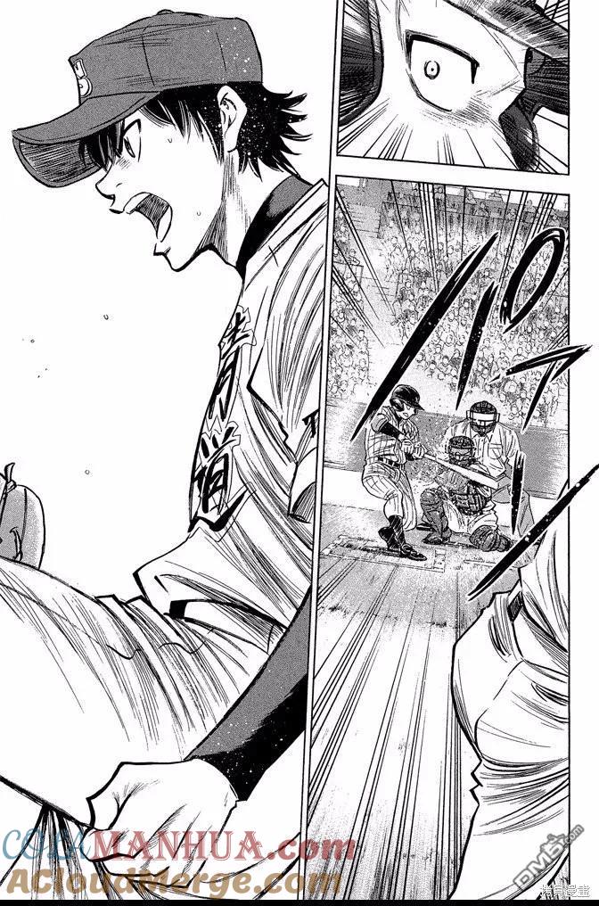 钻石王牌 - 第45卷 - 第25张图