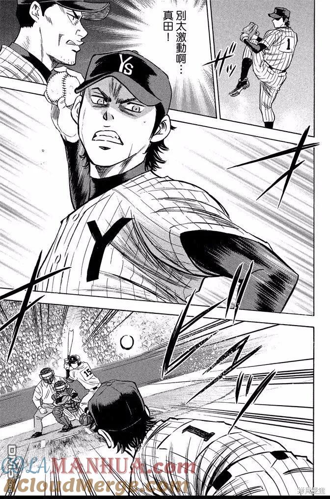 钻石王牌 - 第45卷 - 第133张图