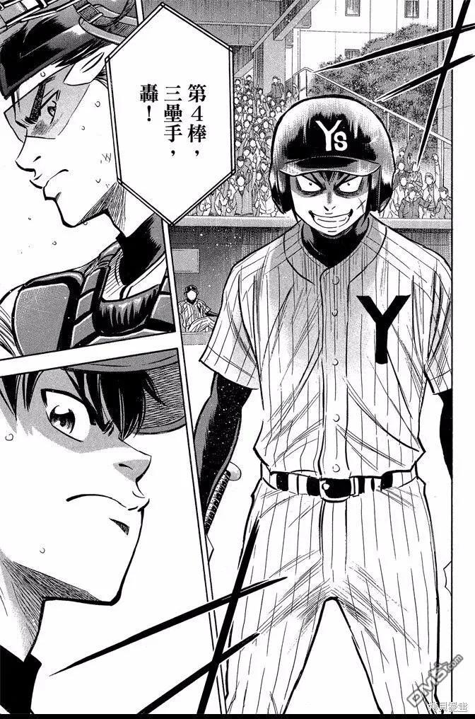 钻石王牌 - 第45卷 - 第63张图