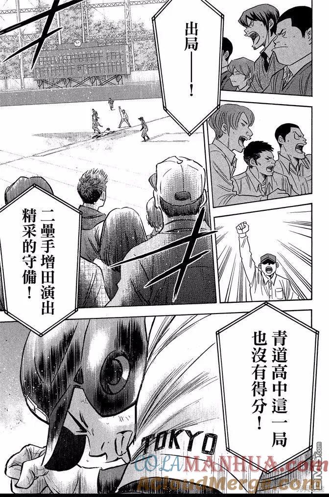 钻石王牌 - 第45卷 - 第153张图