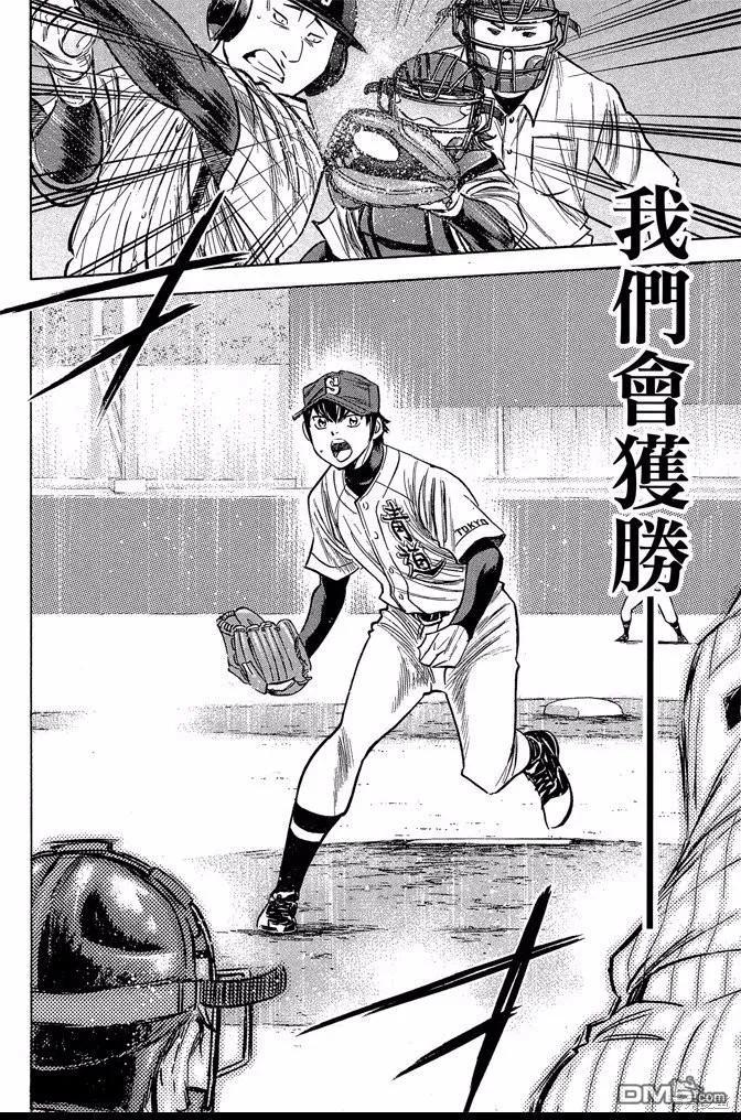 钻石王牌 - 第45卷 - 第166张图