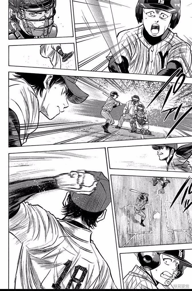 钻石王牌 - 第45卷 - 第24张图