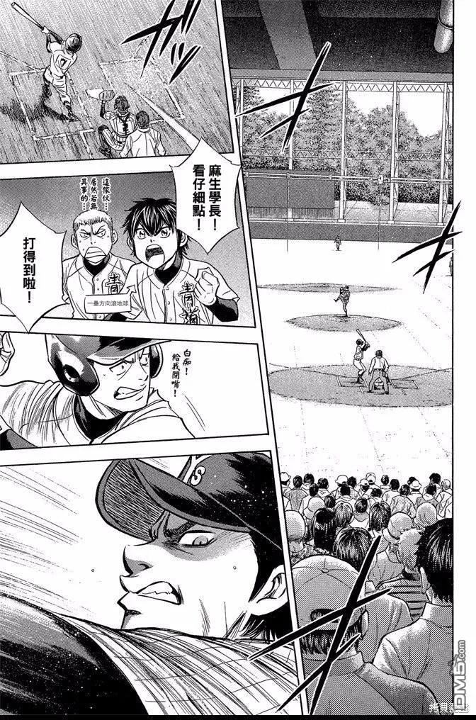 钻石王牌 - 第45卷 - 第15张图