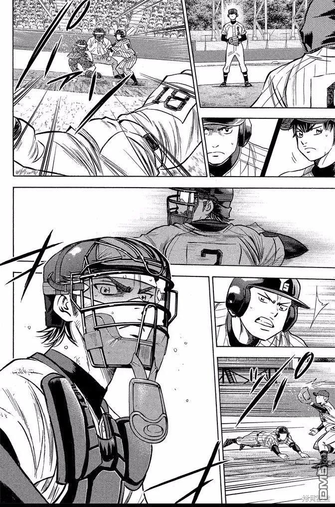 钻石王牌 - 第45卷 - 第160张图