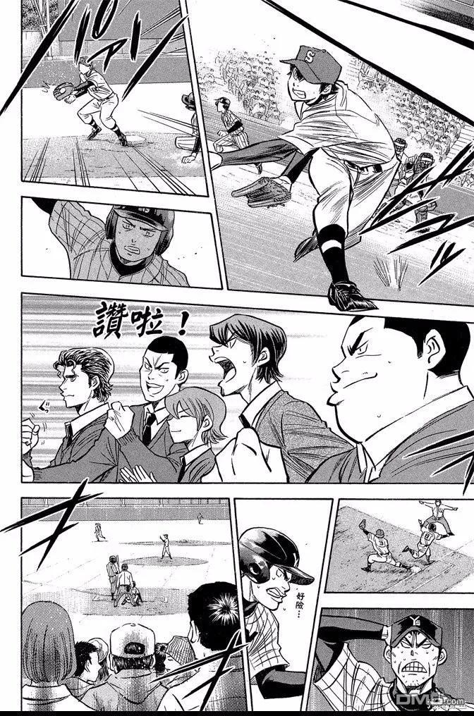 钻石王牌 - 第45卷 - 第162张图