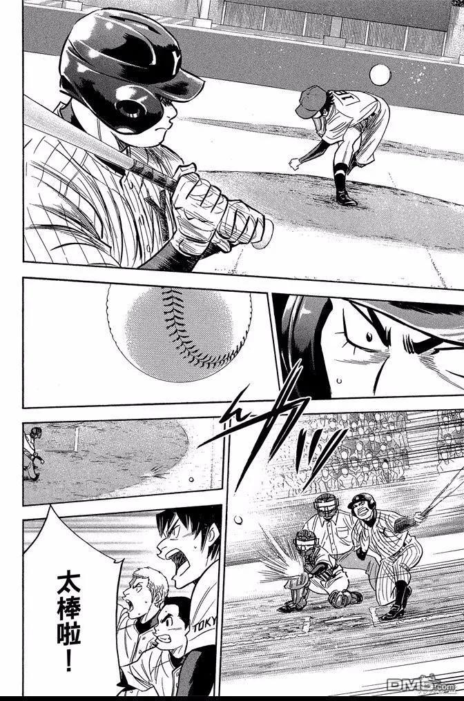 钻石王牌 - 第45卷 - 第56张图