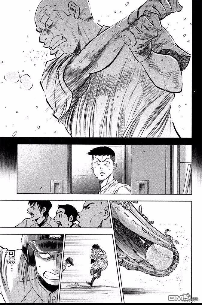 钻石王牌 - 第45卷 - 第151张图