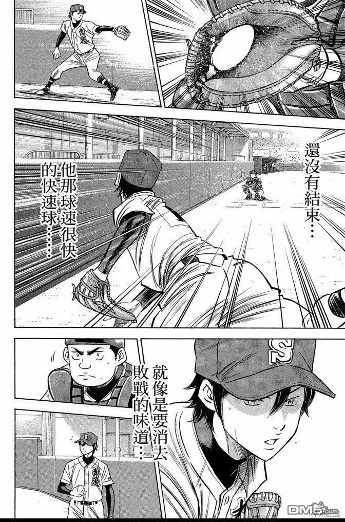 钻石王牌 - 第45卷 - 第158张图