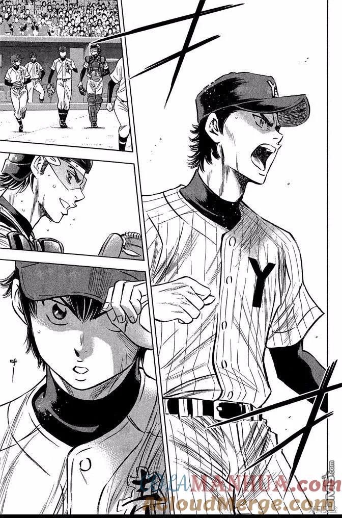 钻石王牌 - 第45卷 - 第21张图