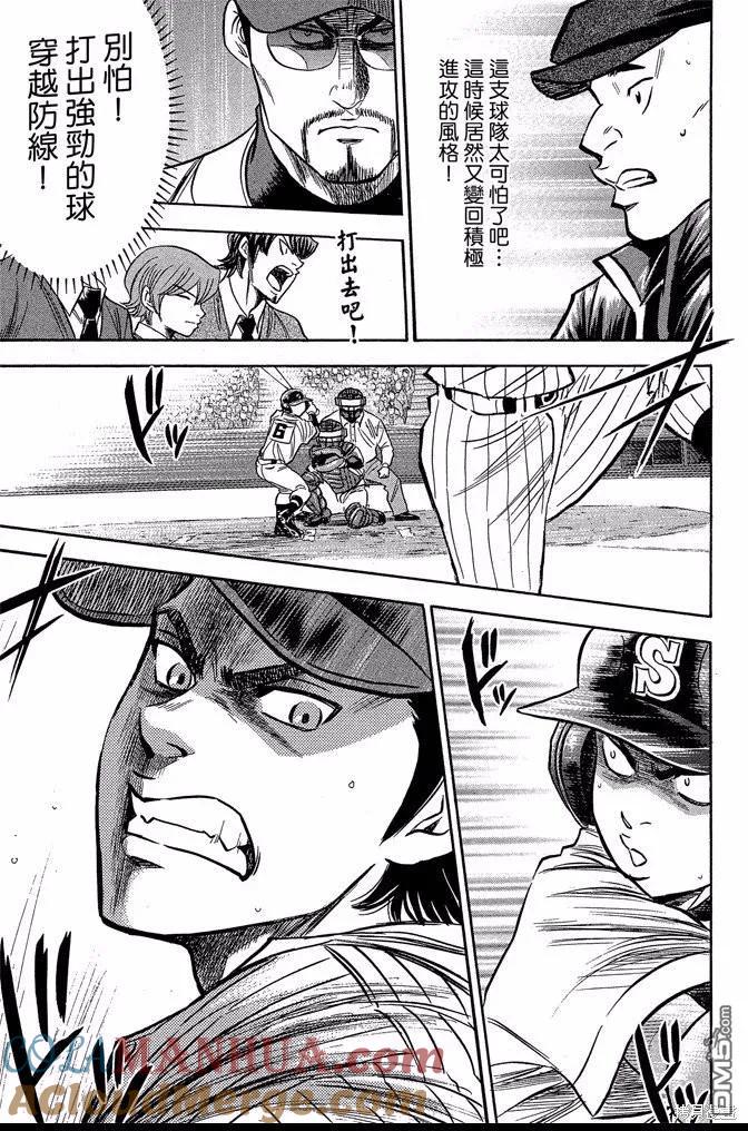 钻石王牌 - 第45卷 - 第185张图