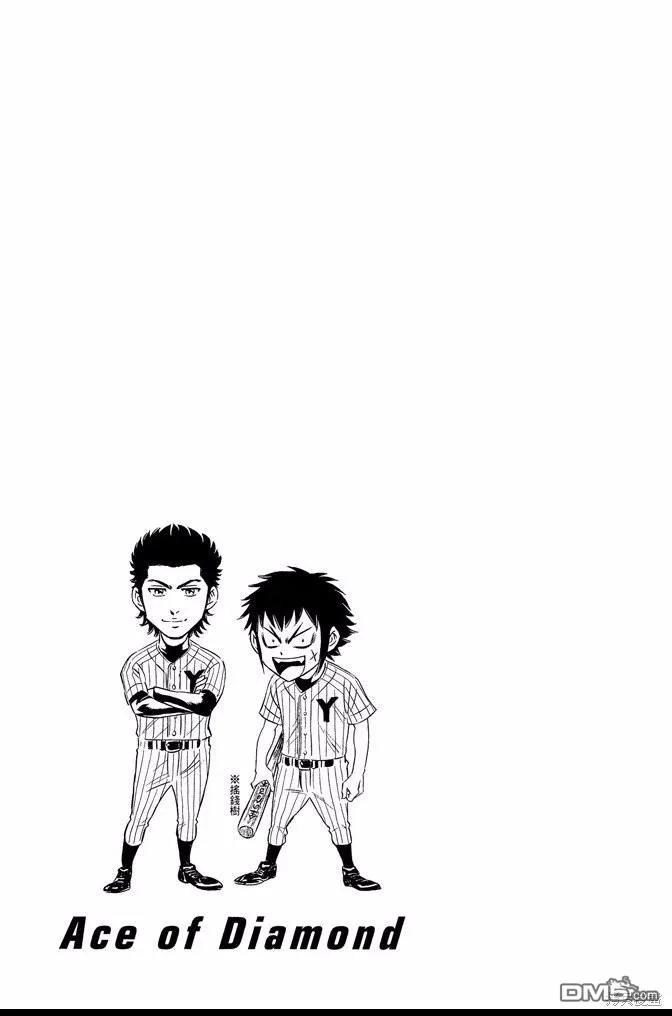 钻石王牌 - 第45卷 - 第47张图