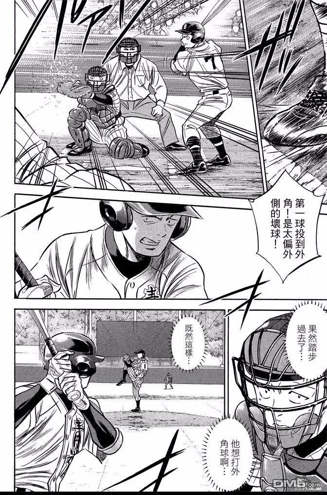 钻石王牌 - 第45卷 - 第144张图