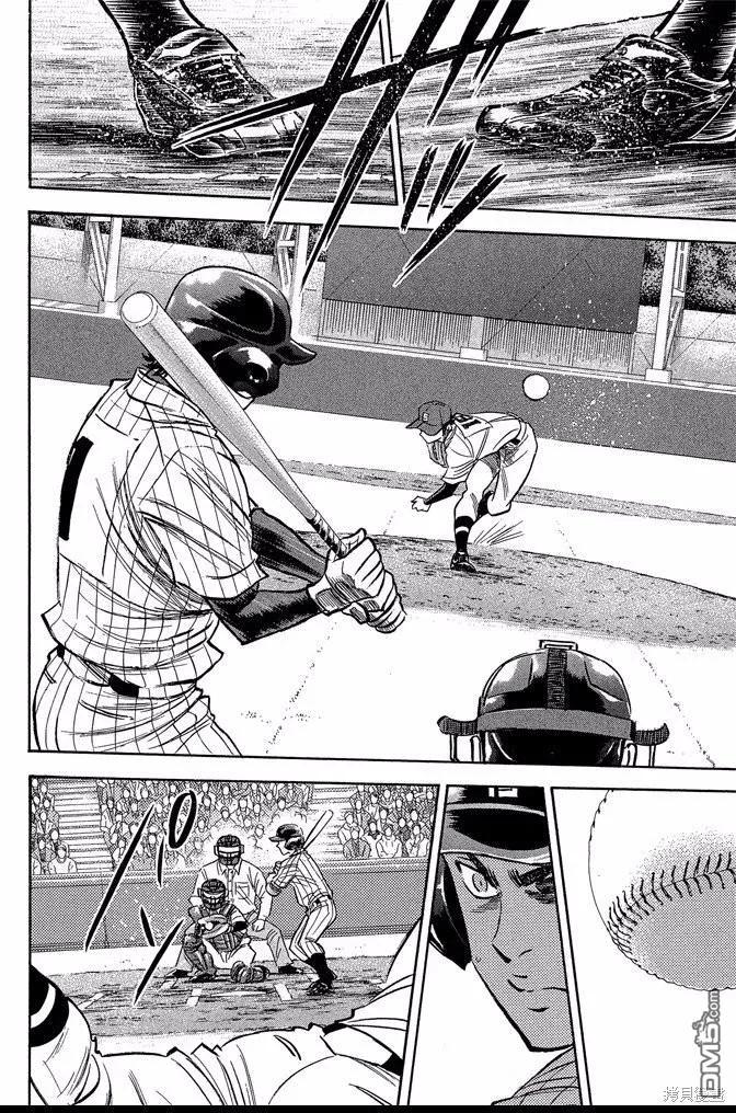 钻石王牌 - 第45卷 - 第100张图