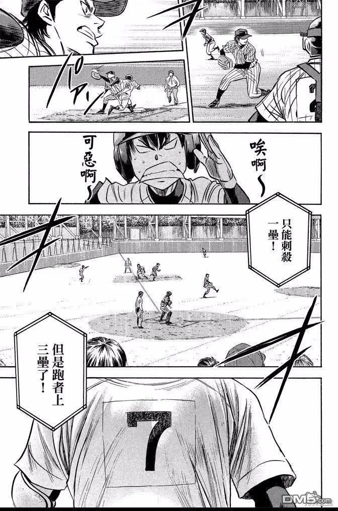 钻石王牌 - 第45卷 - 第139张图