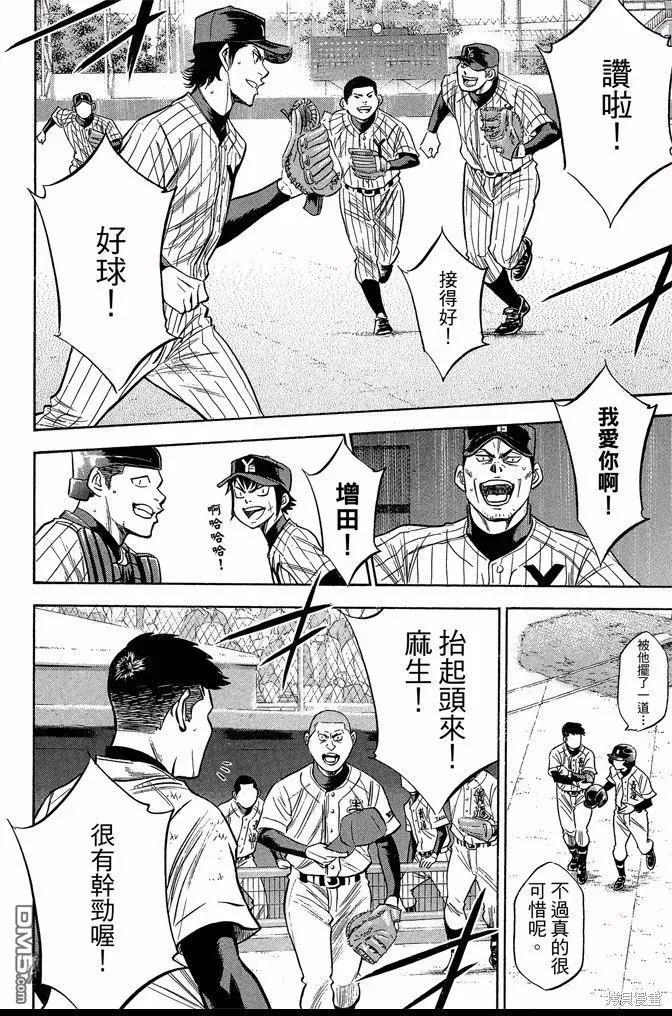 钻石王牌 - 第45卷 - 第154张图