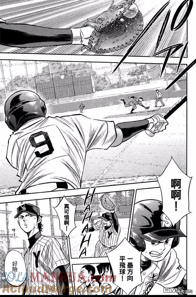 钻石王牌 - 第45卷 - 第125张图