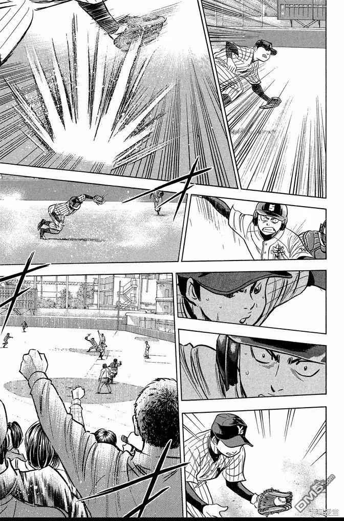 钻石王牌 - 第45卷 - 第187张图