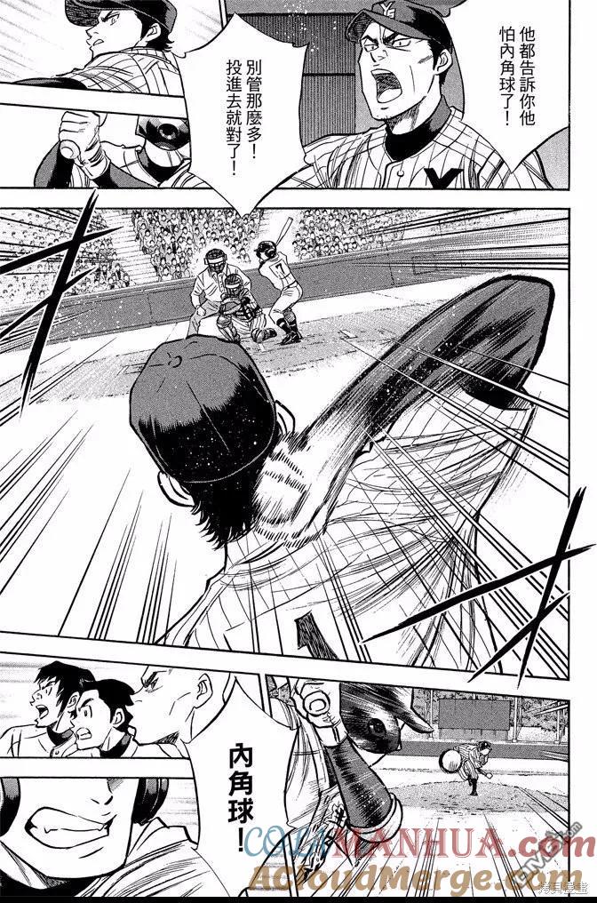 钻石王牌 - 第45卷 - 第145张图