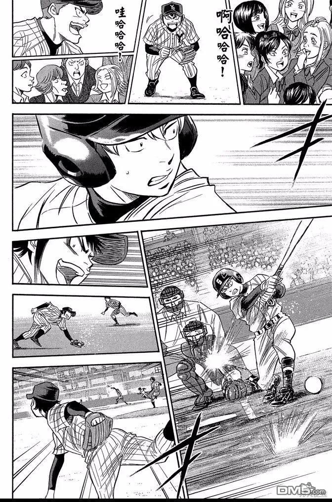 钻石王牌 - 第45卷 - 第20张图