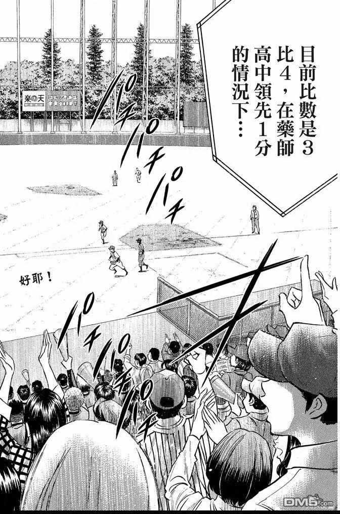 钻石王牌 - 第45卷 - 第170张图