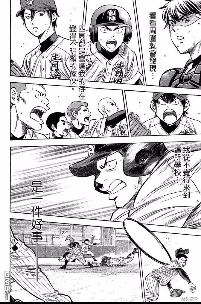 钻石王牌 - 第45卷 - 第152张图