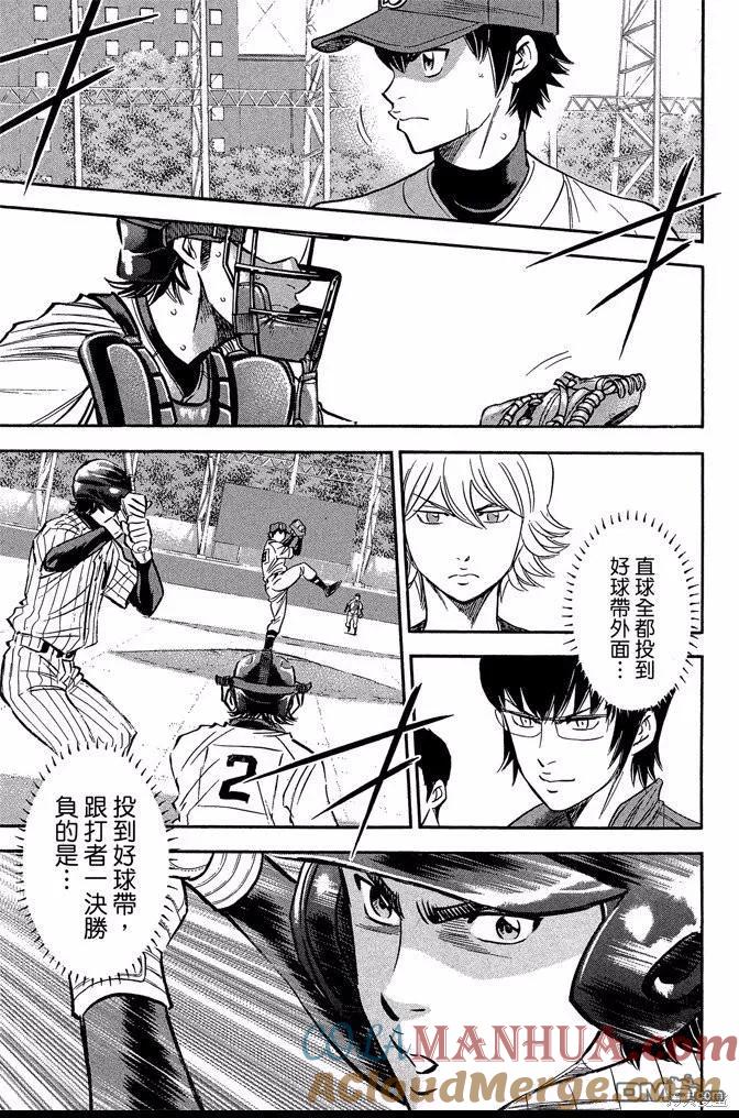 钻石王牌 - 第45卷 - 第105张图