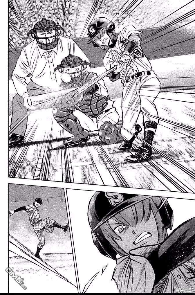 钻石王牌 - 第45卷 - 第32张图